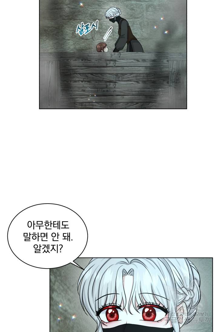 흑역사를 없애는 법 71화 11