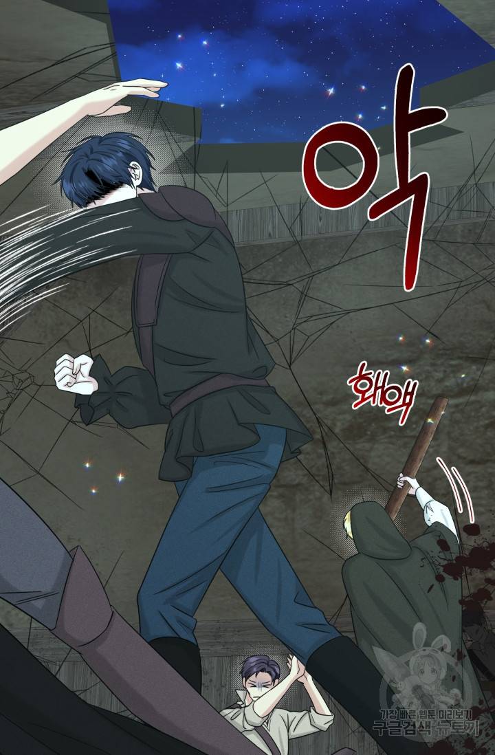 흑역사를 없애는 법 71화 14