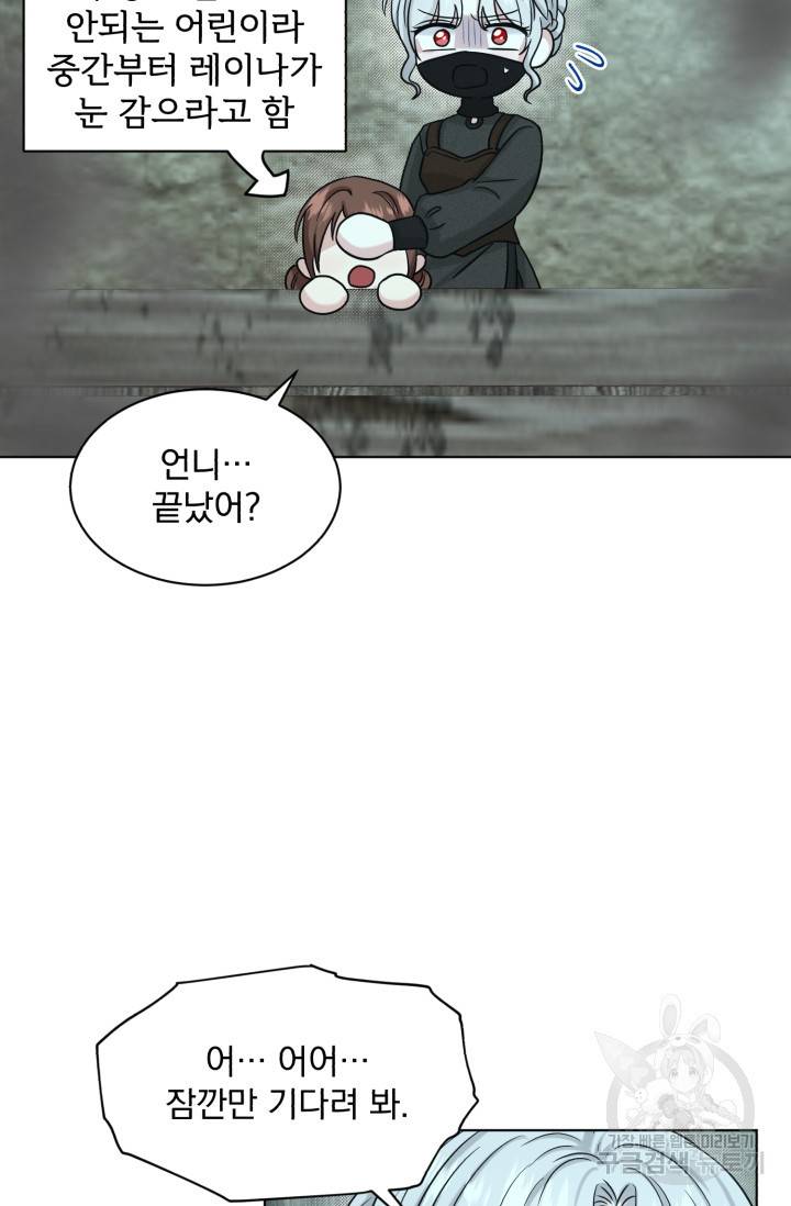 흑역사를 없애는 법 71화 17