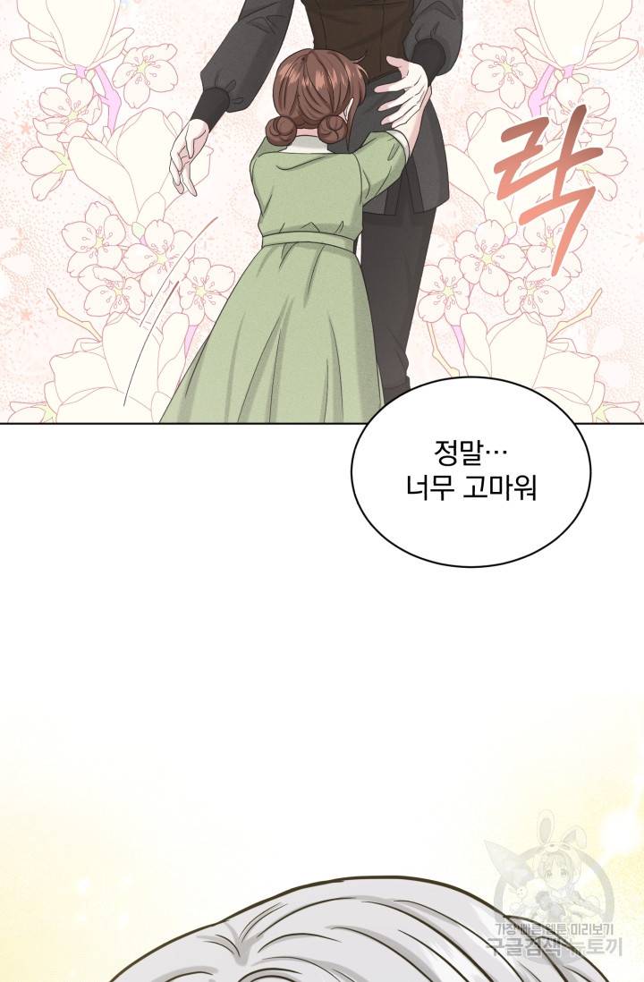 흑역사를 없애는 법 71화 23