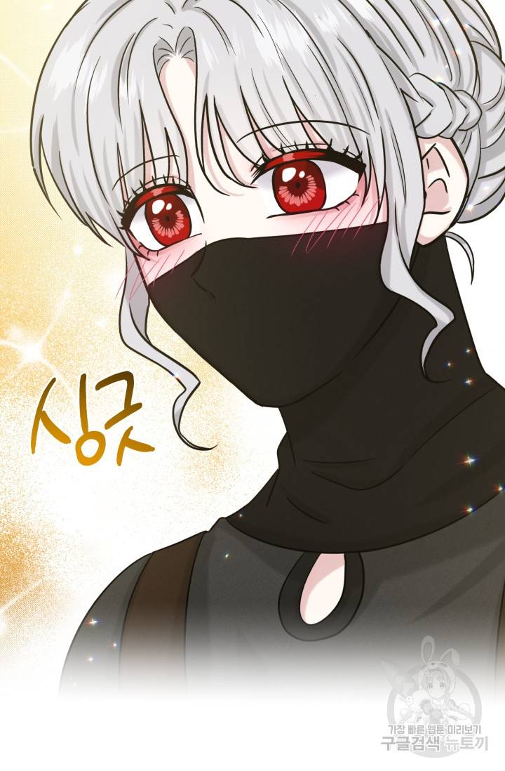 흑역사를 없애는 법 71화 24