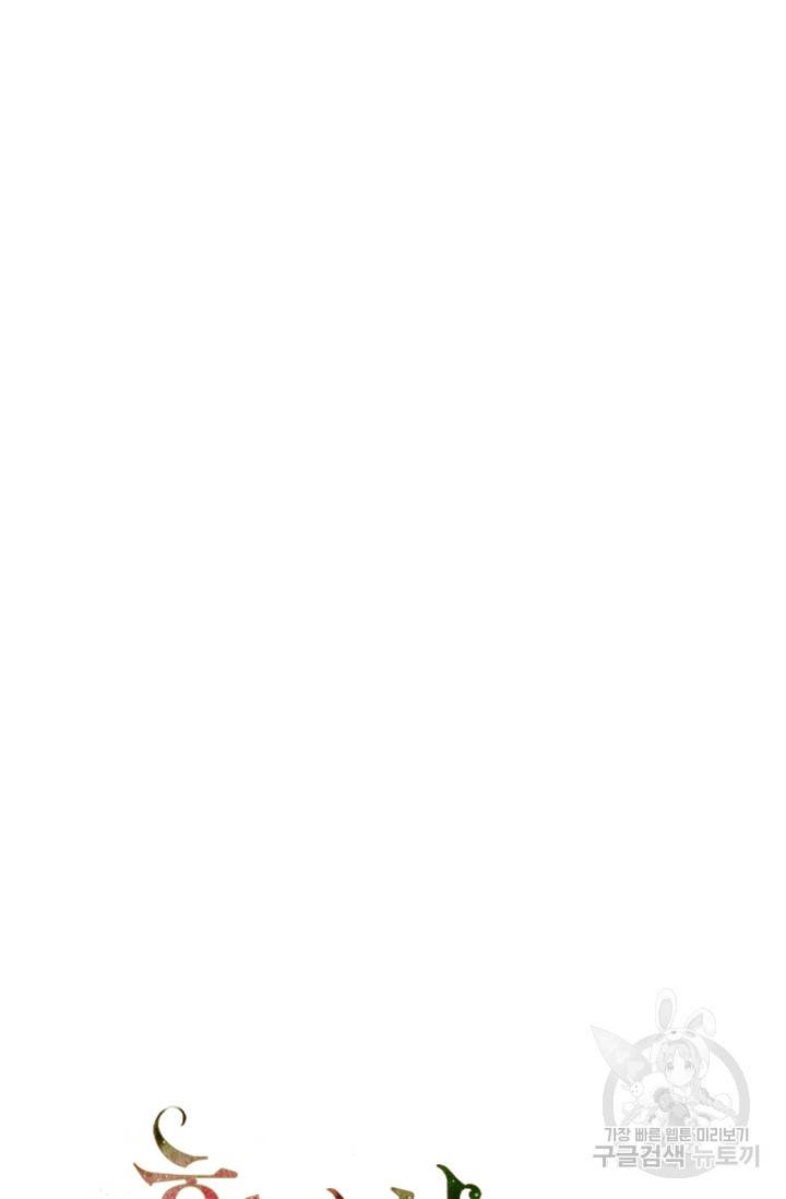 흑역사를 없애는 법 71화 25