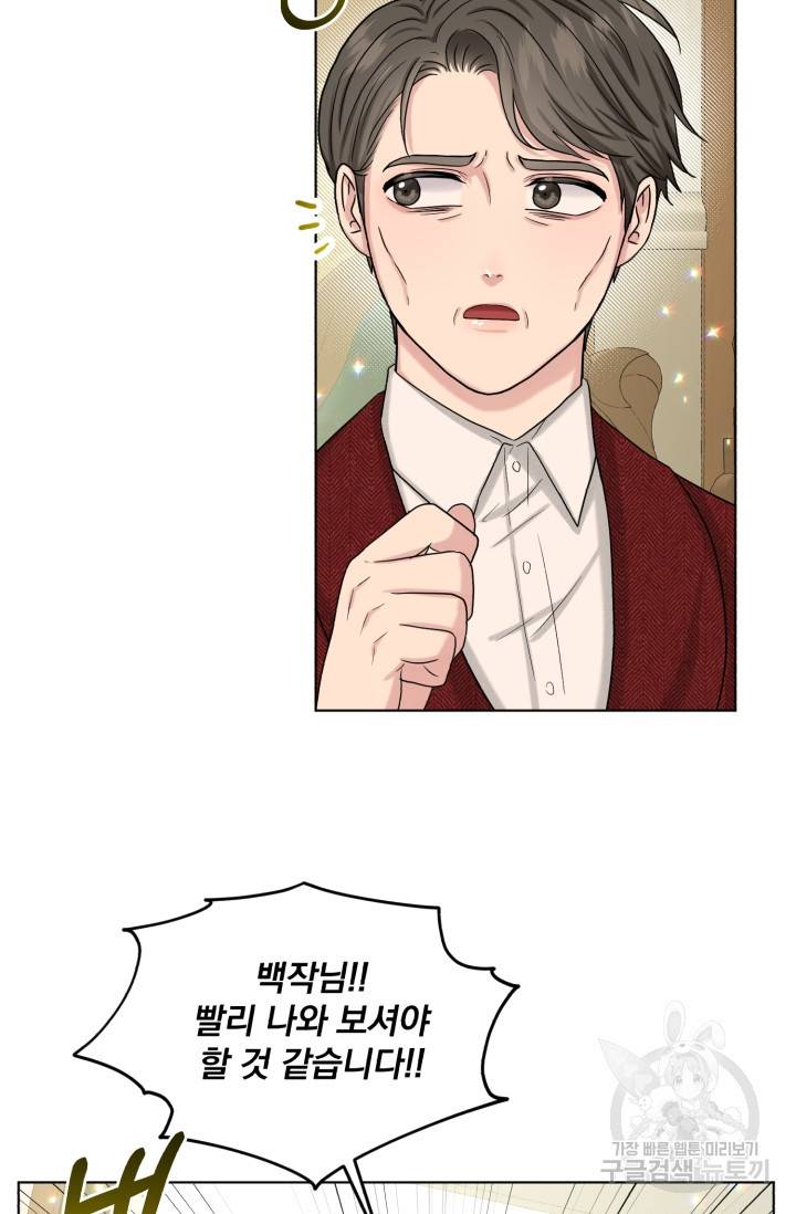흑역사를 없애는 법 71화 29