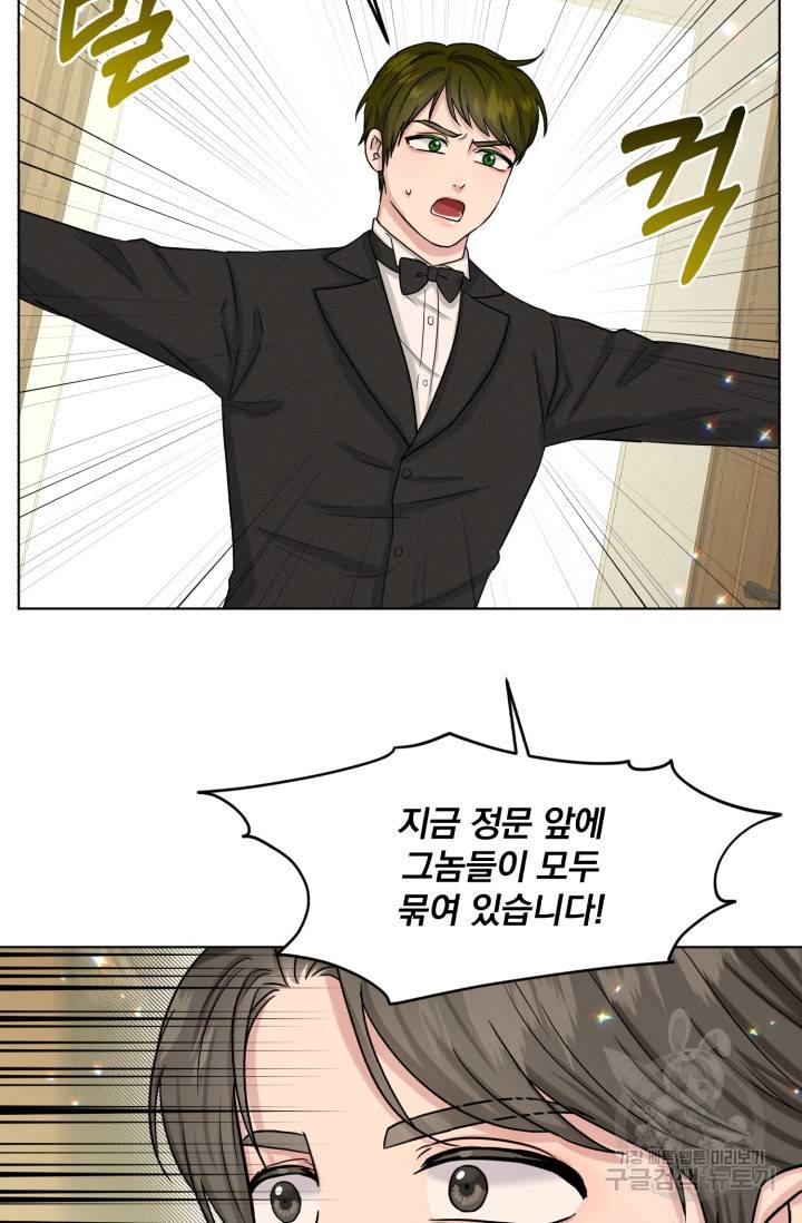 흑역사를 없애는 법 71화 30