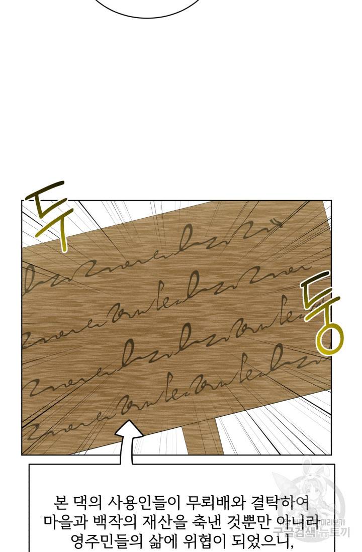흑역사를 없애는 법 71화 35