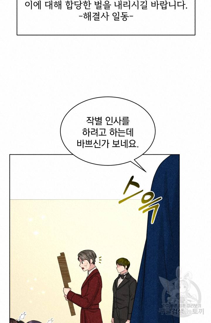 흑역사를 없애는 법 71화 36