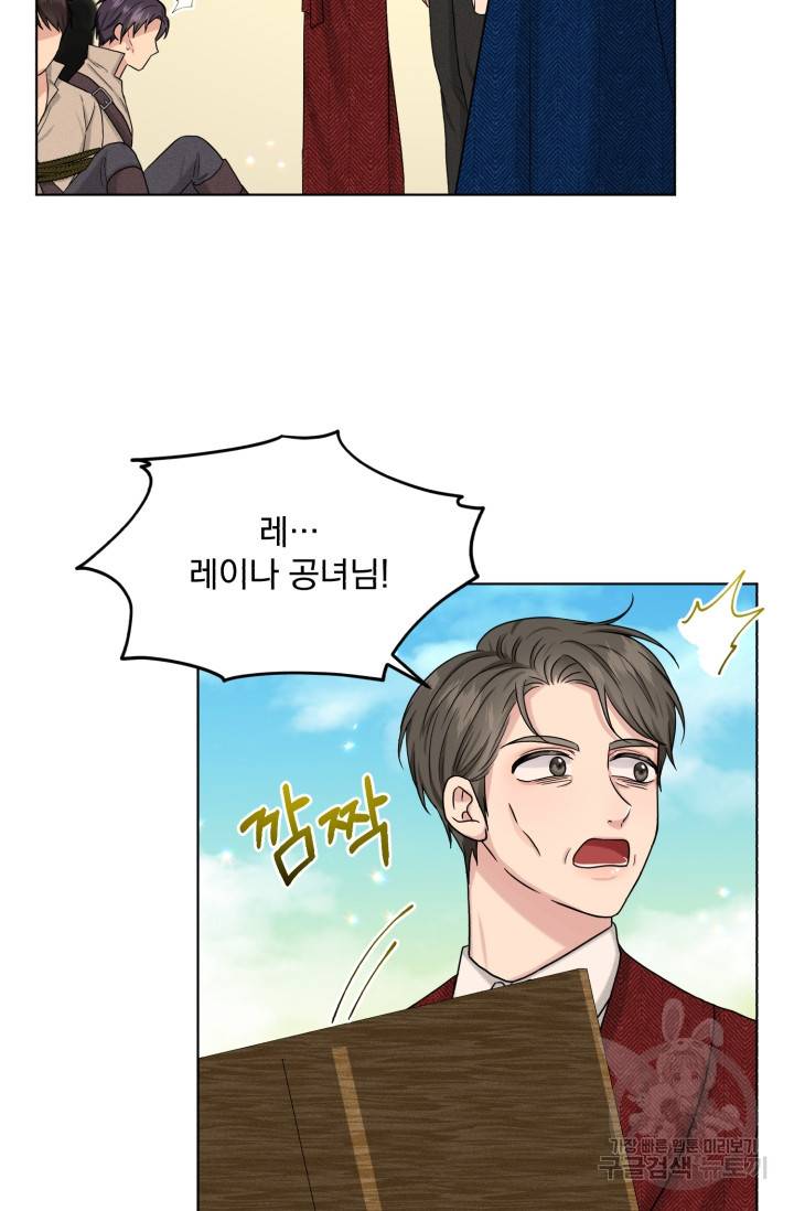 흑역사를 없애는 법 71화 37