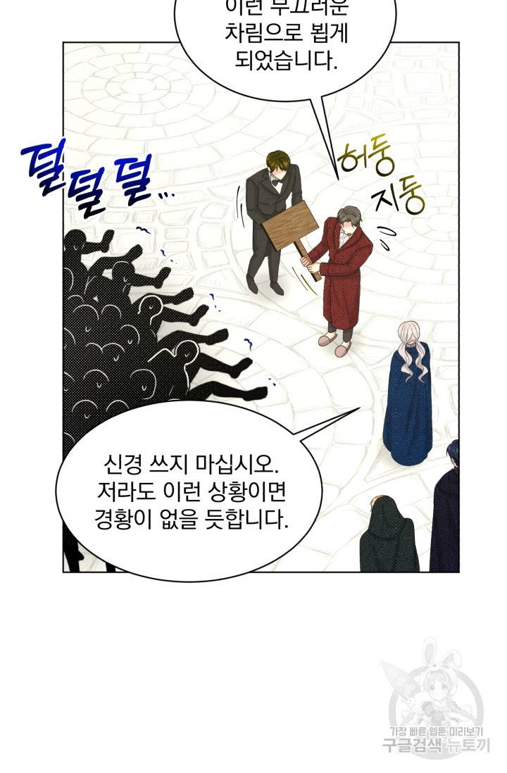 흑역사를 없애는 법 71화 40