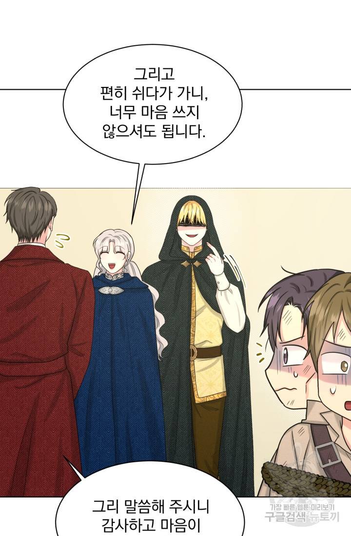 흑역사를 없애는 법 71화 41