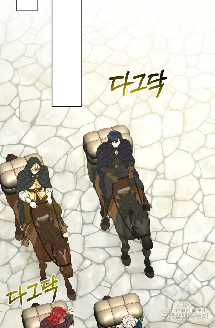 흑역사를 없애는 법 71화 46