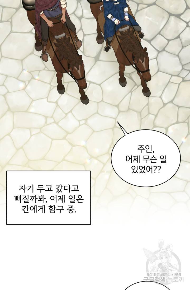 흑역사를 없애는 법 71화 47