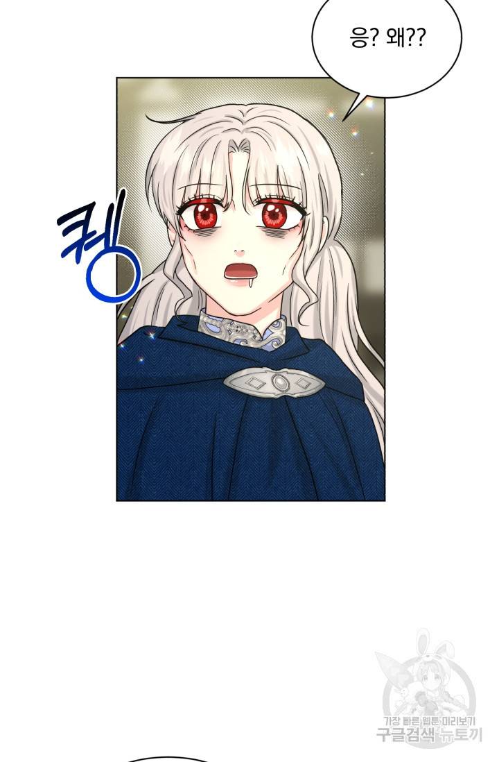 흑역사를 없애는 법 71화 48