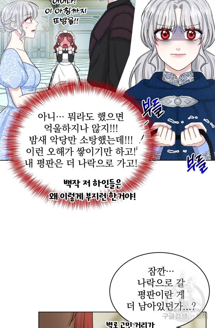 흑역사를 없애는 법 71화 51