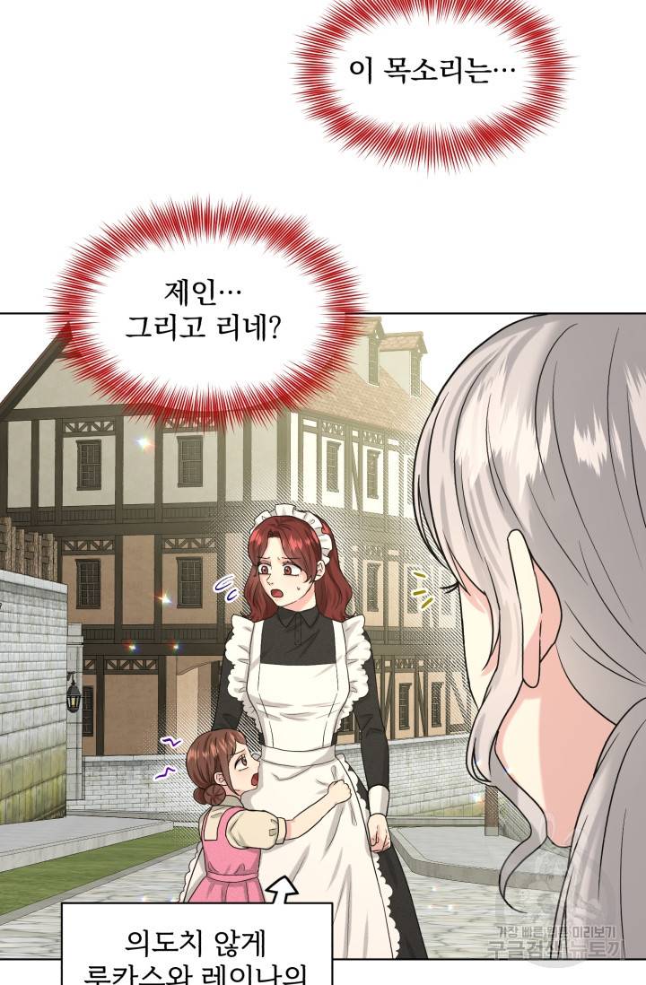 흑역사를 없애는 법 71화 53