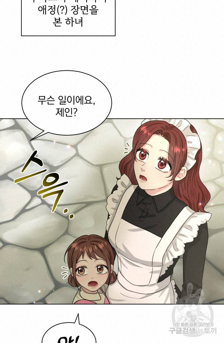 흑역사를 없애는 법 71화 54