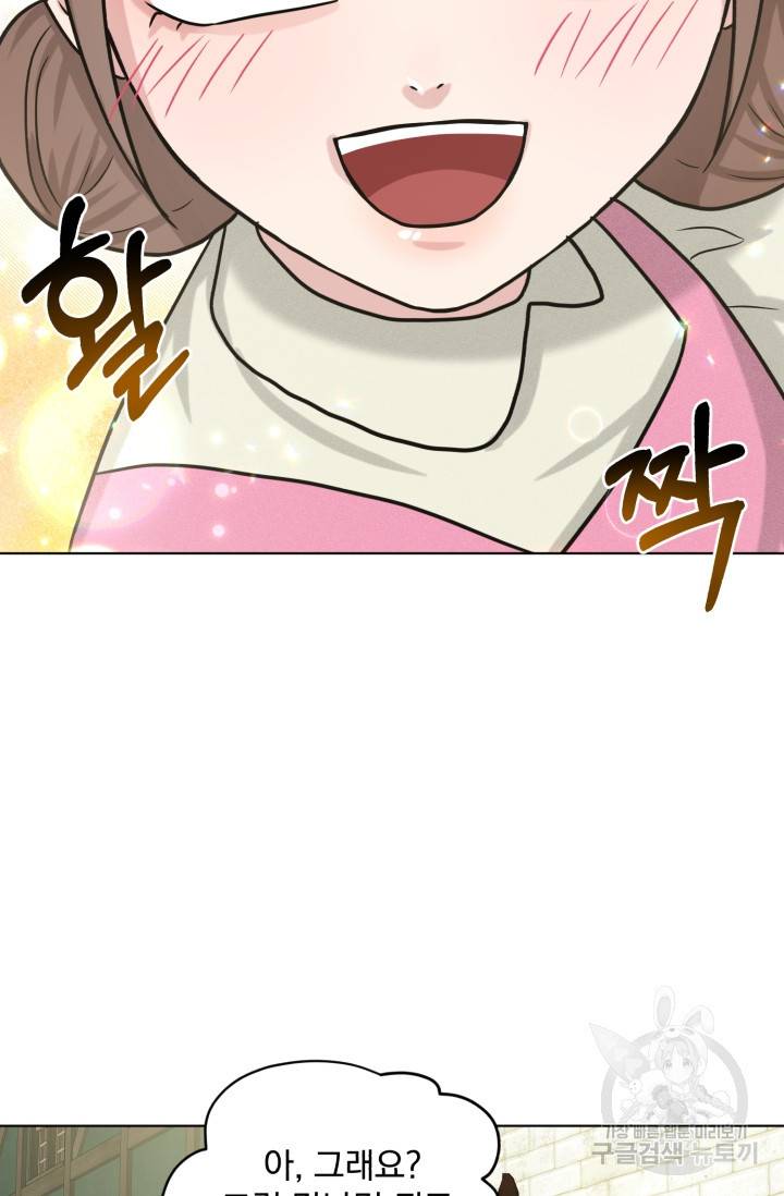 흑역사를 없애는 법 71화 56