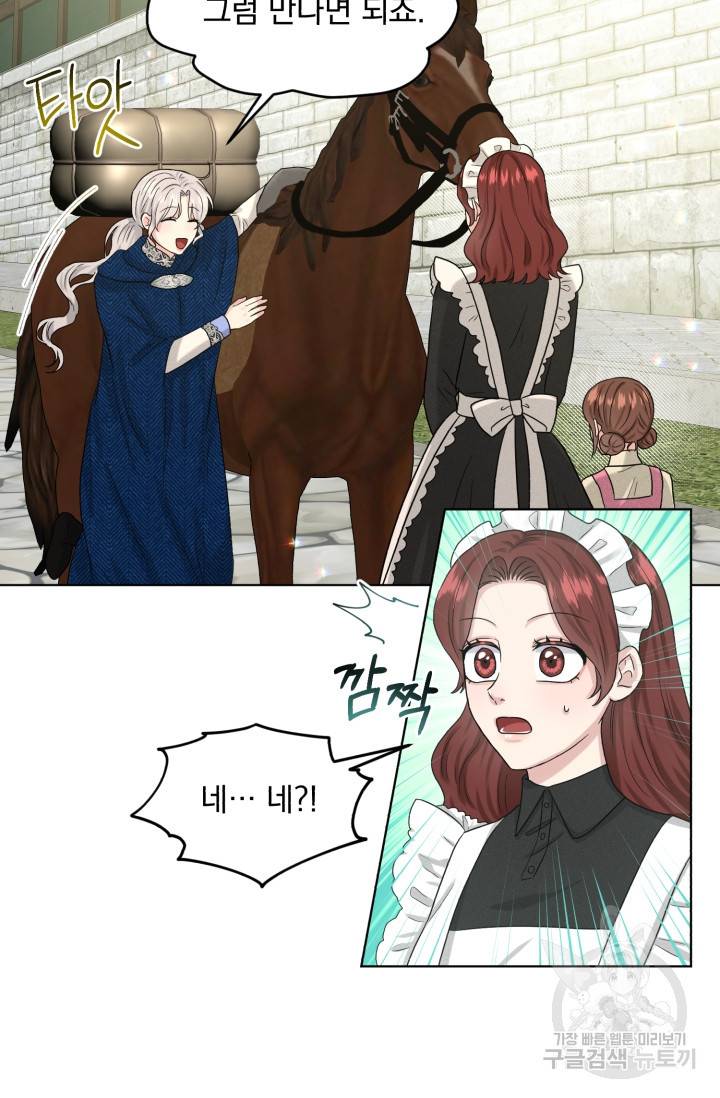 흑역사를 없애는 법 71화 57