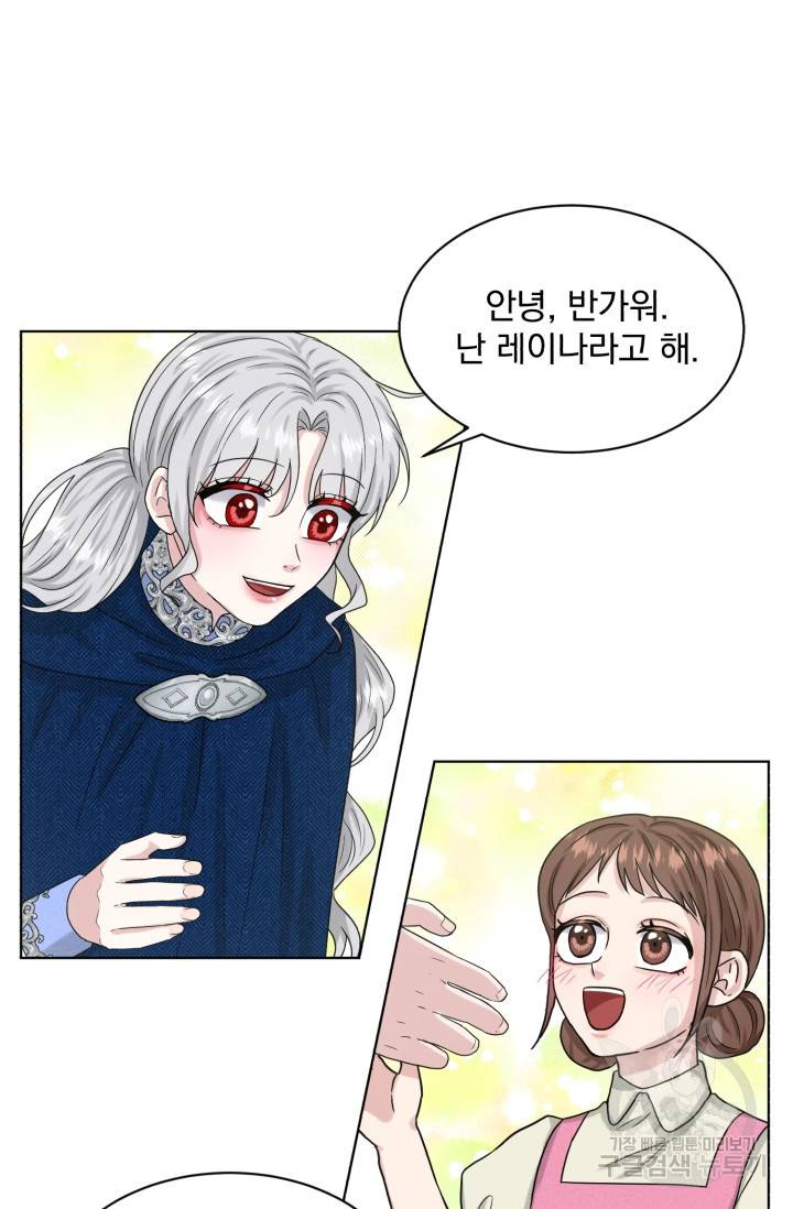 흑역사를 없애는 법 71화 58