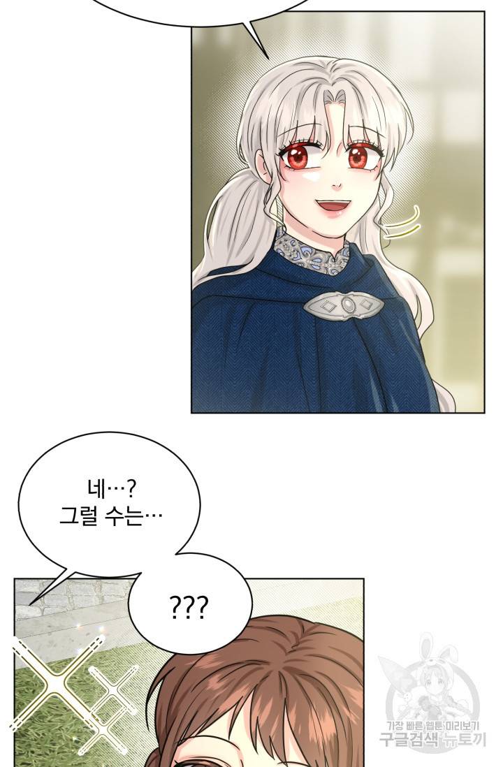 흑역사를 없애는 법 71화 61