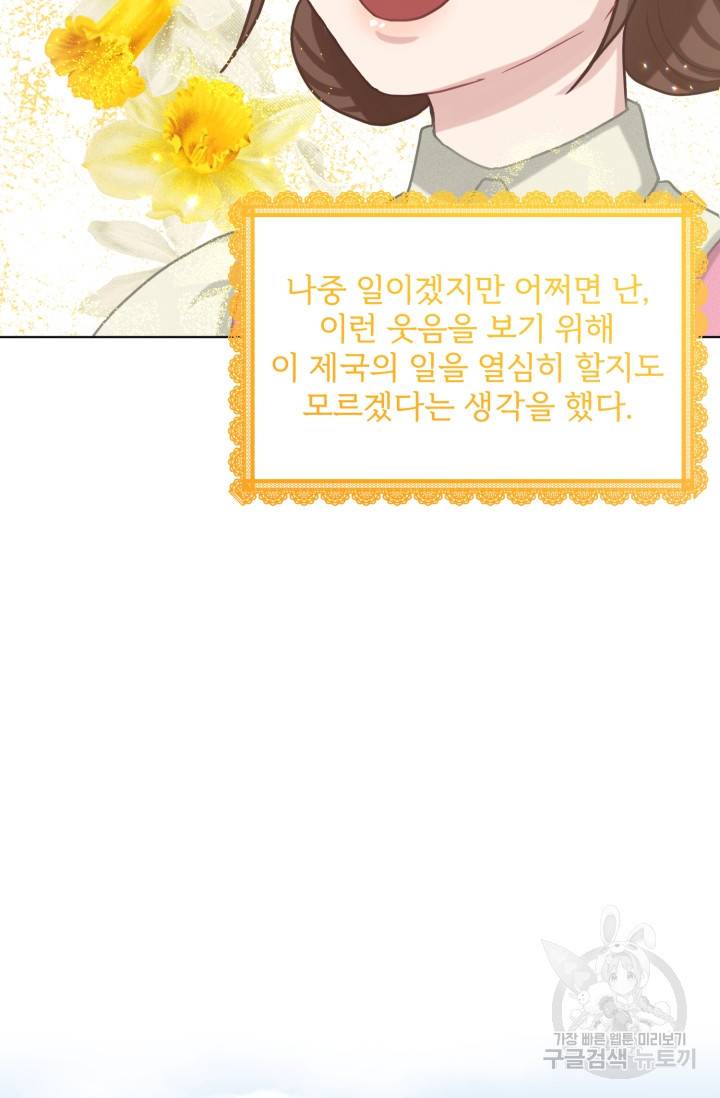 흑역사를 없애는 법 71화 74