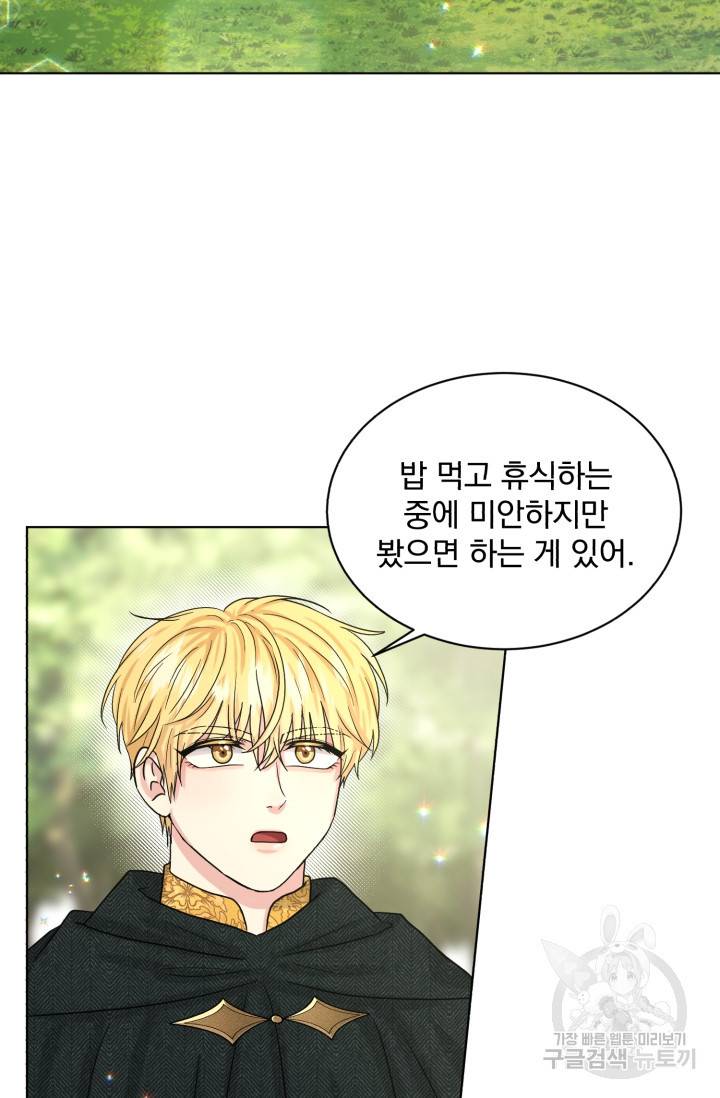 흑역사를 없애는 법 71화 84