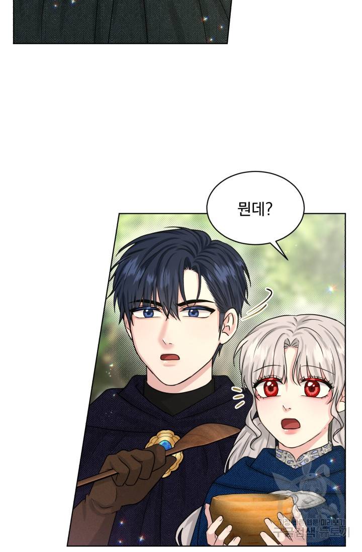 흑역사를 없애는 법 71화 85