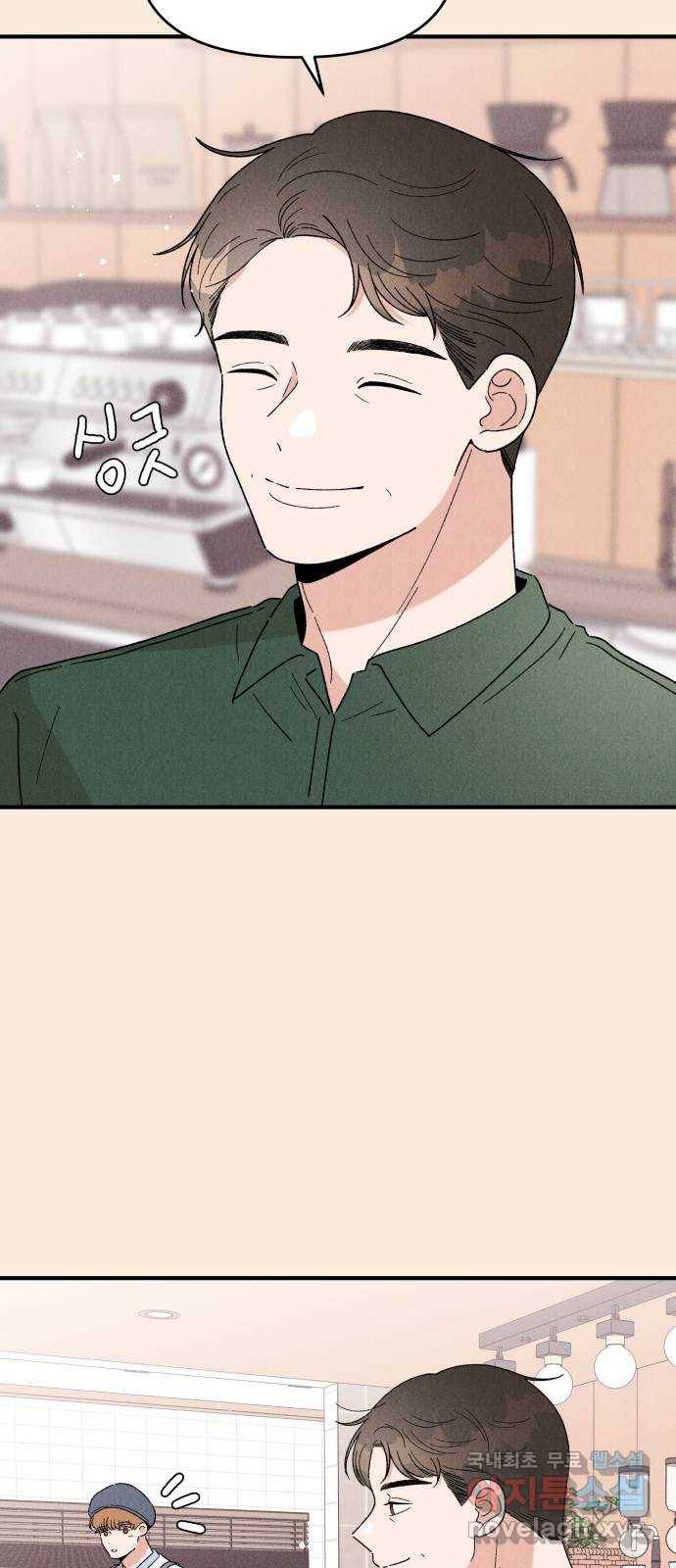 짝사랑 마들렌 42화 2
