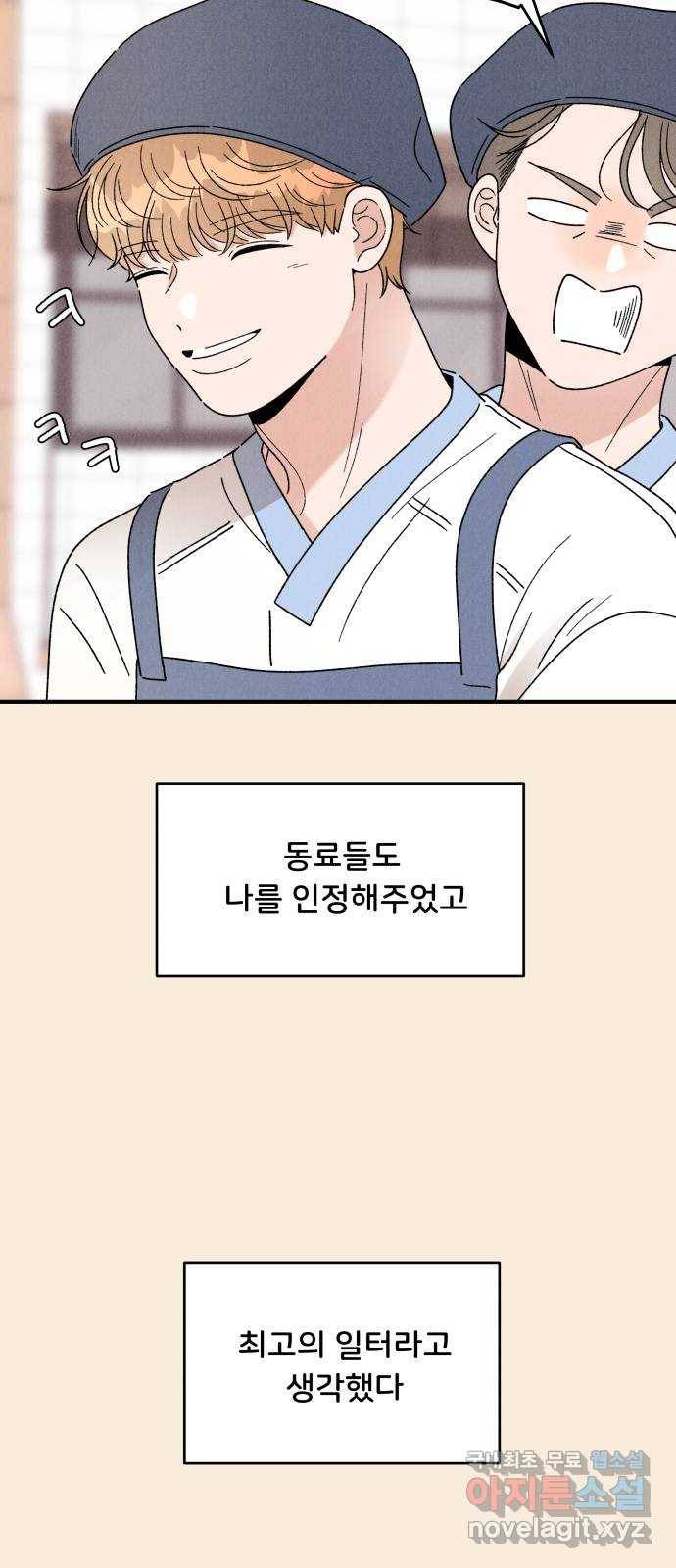 짝사랑 마들렌 42화 7