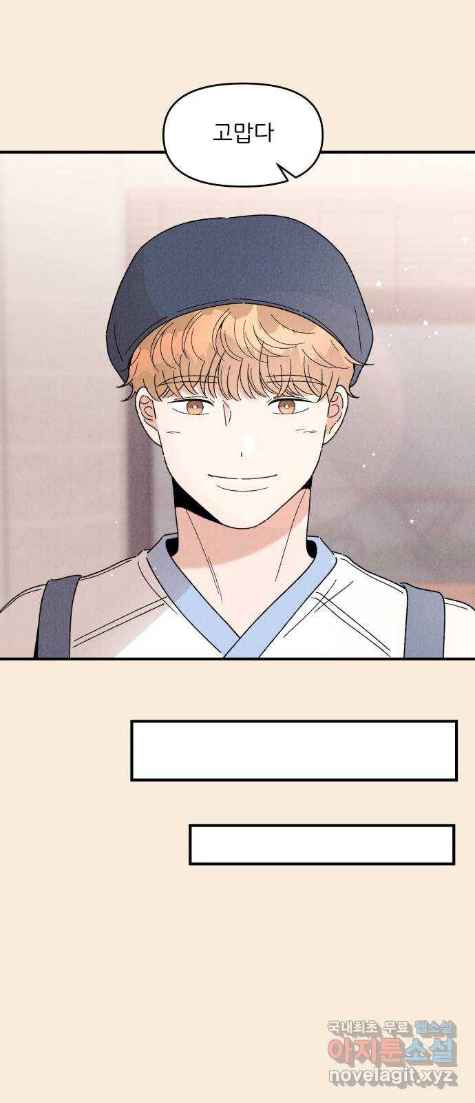 짝사랑 마들렌 42화 16