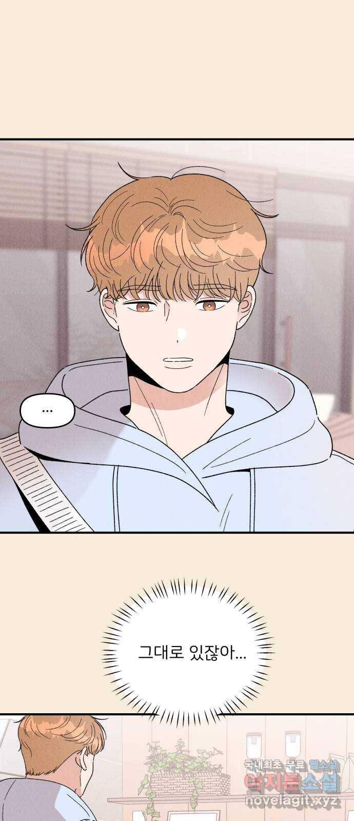 짝사랑 마들렌 42화 17