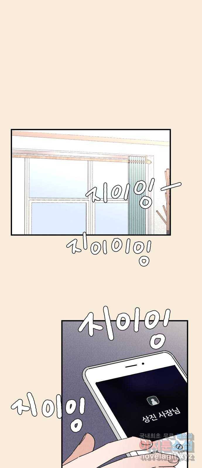 짝사랑 마들렌 42화 24