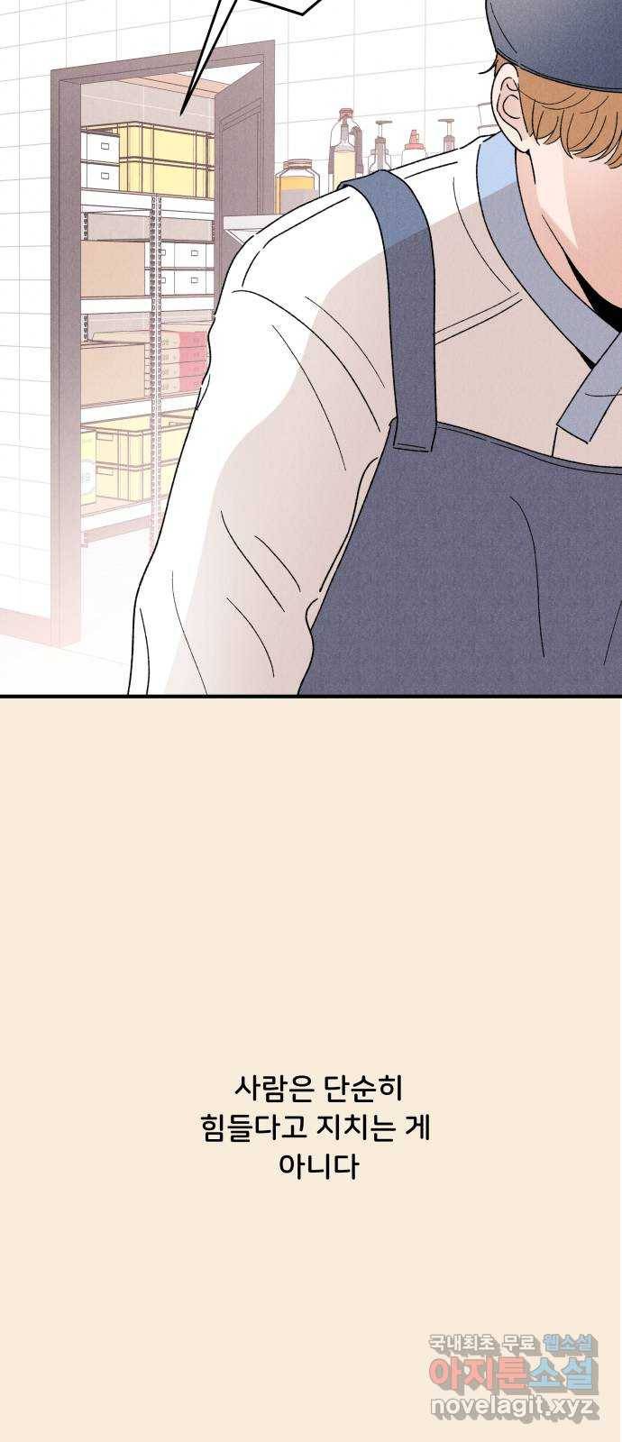 짝사랑 마들렌 42화 35