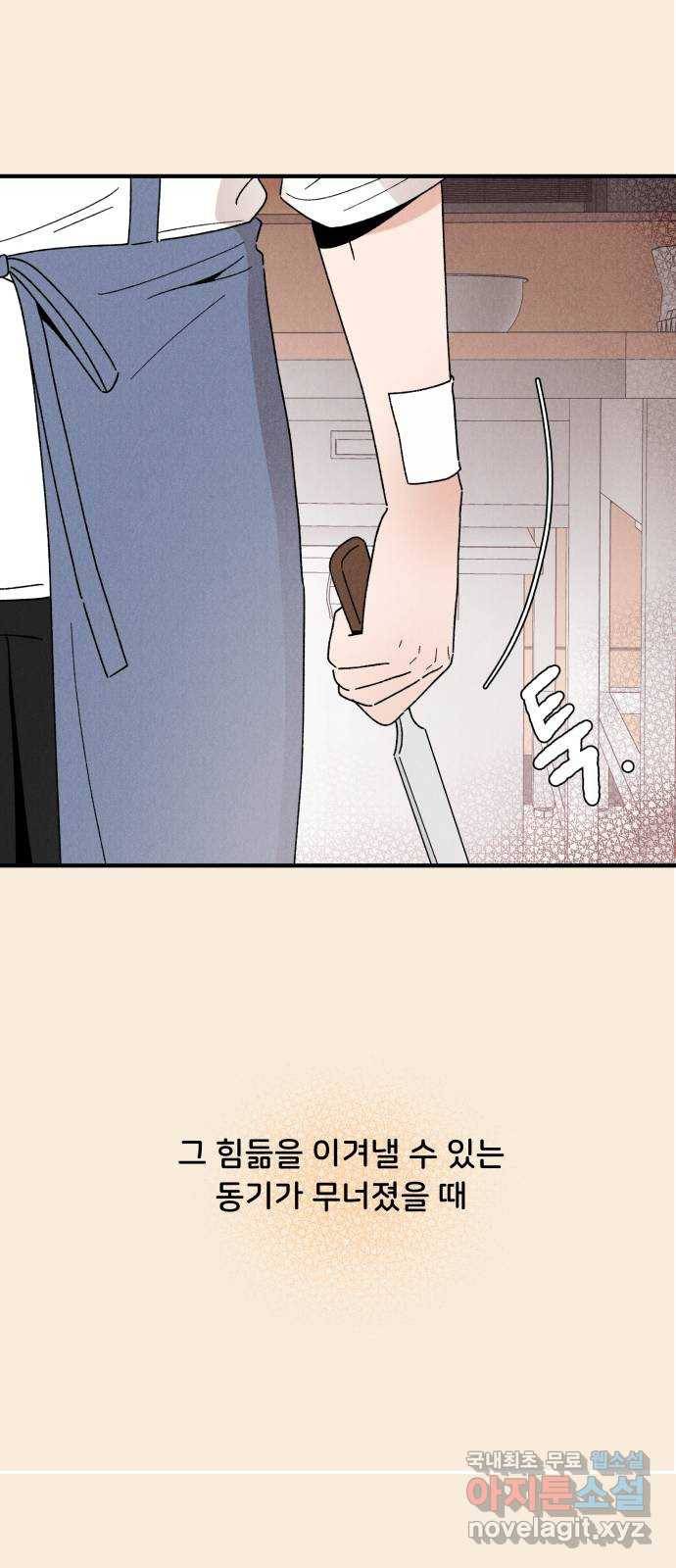 짝사랑 마들렌 42화 36