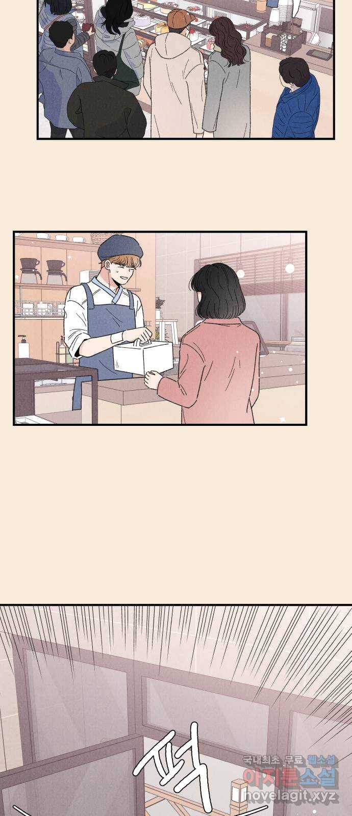 짝사랑 마들렌 42화 39
