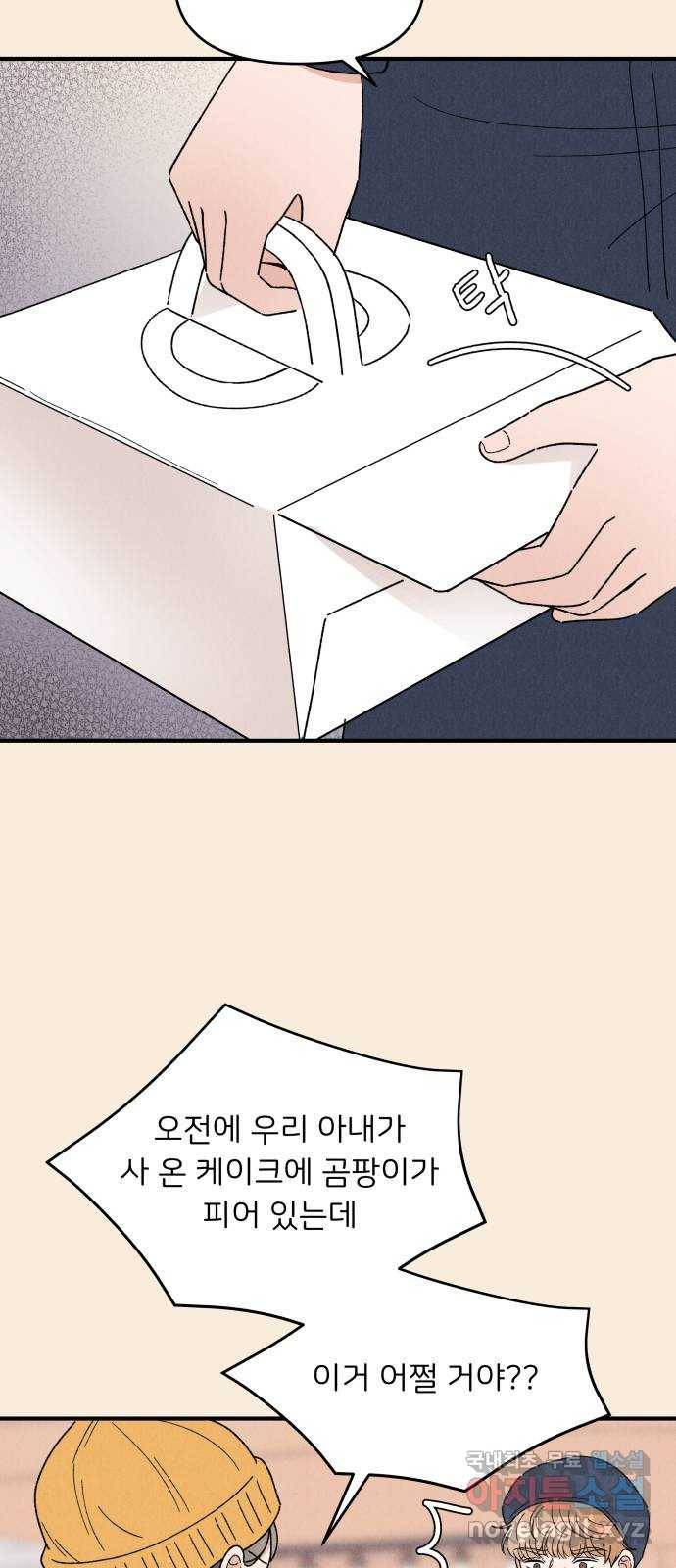 짝사랑 마들렌 42화 42