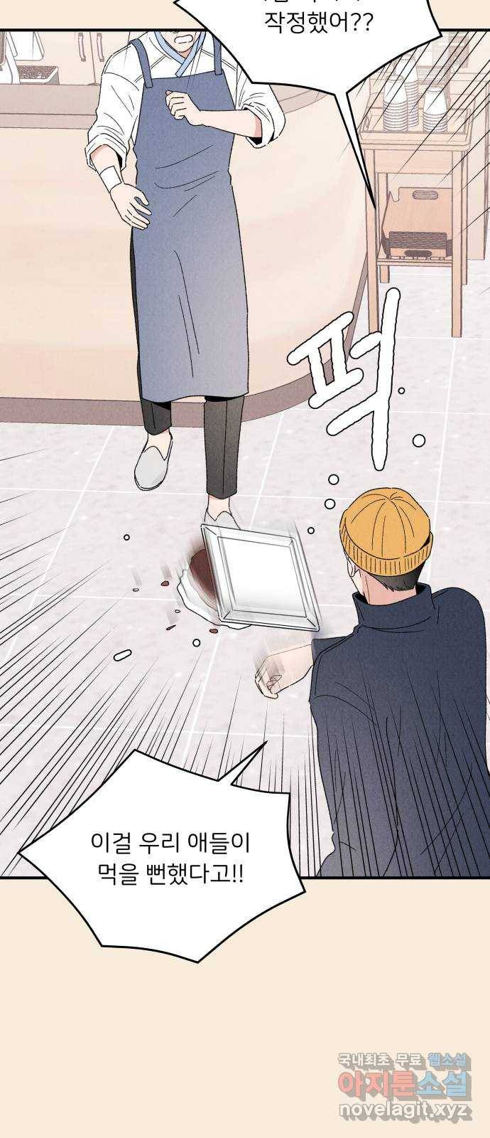 짝사랑 마들렌 42화 45
