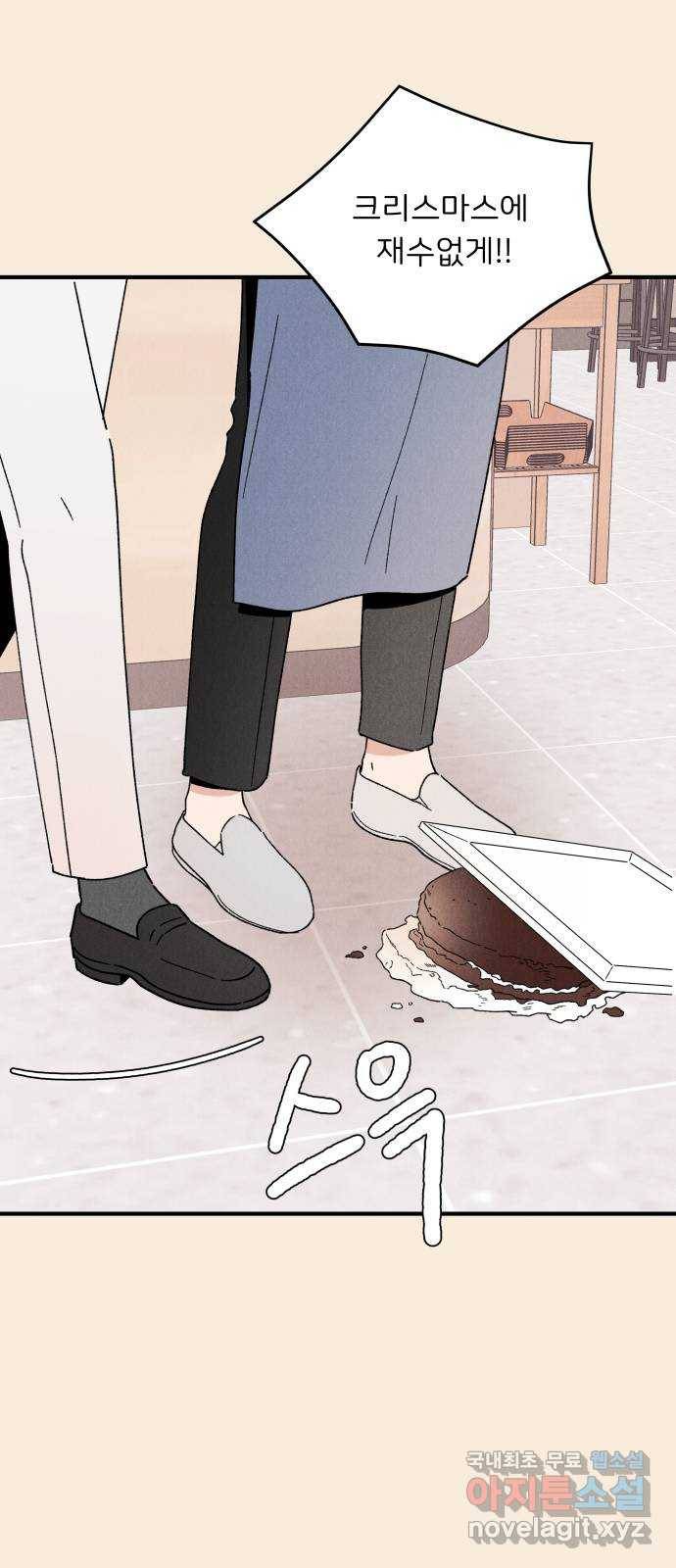 짝사랑 마들렌 42화 46