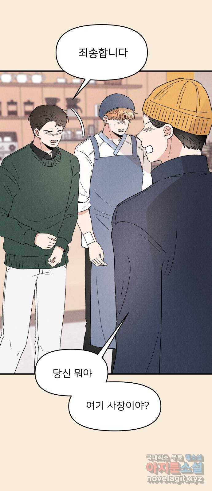 짝사랑 마들렌 42화 47