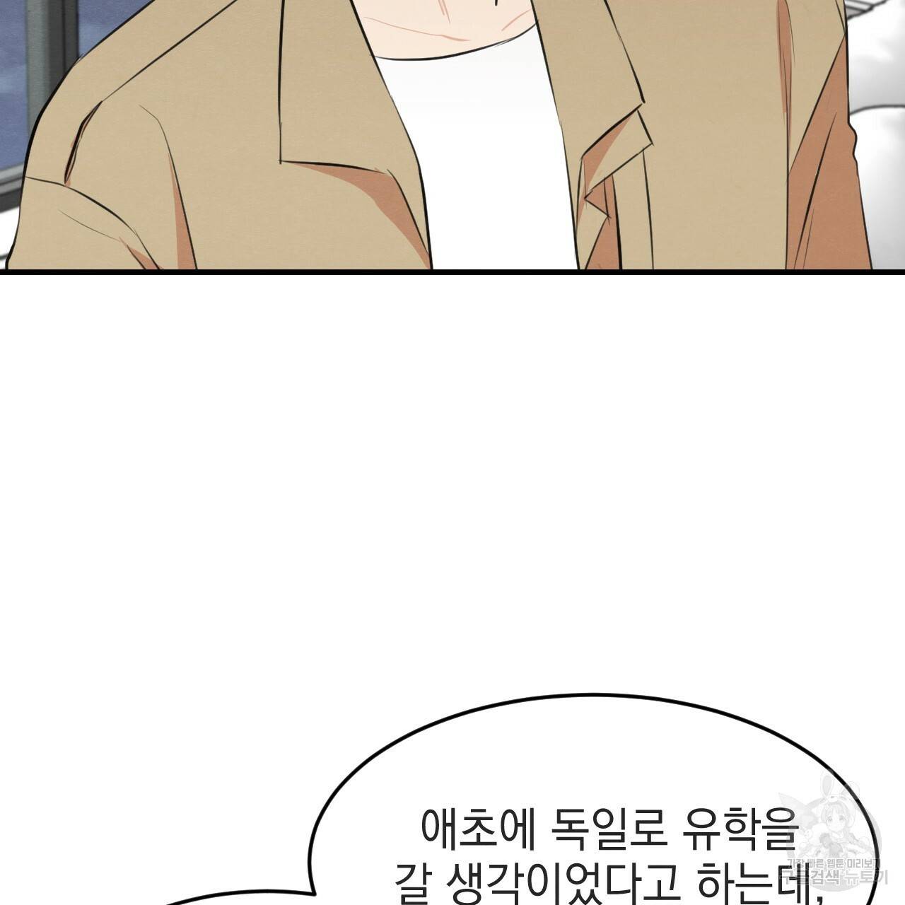 나쁘니까 더 53화 13