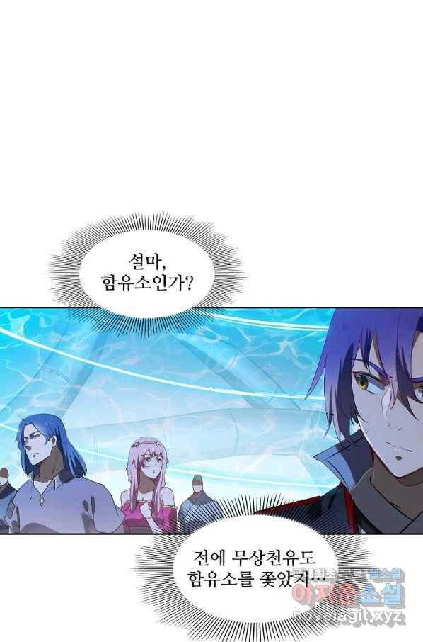 백련성신 762화 2