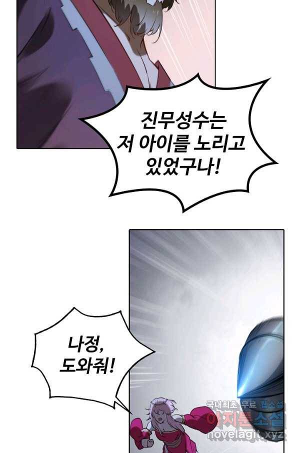 백련성신 762화 12