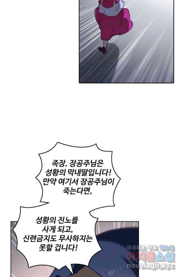 백련성신 762화 13