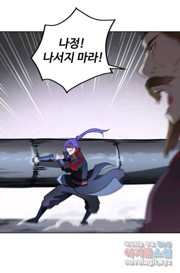 백련성신 762화 20