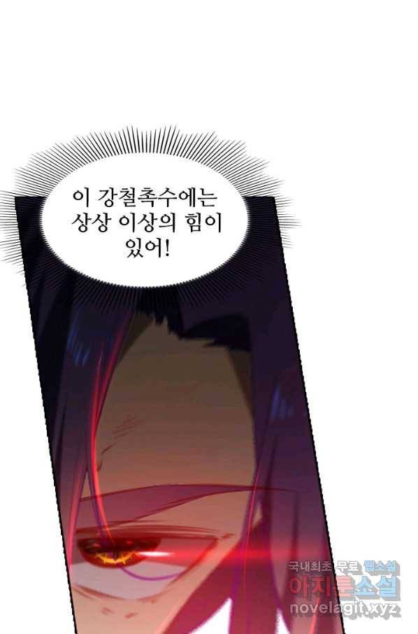 백련성신 762화 24