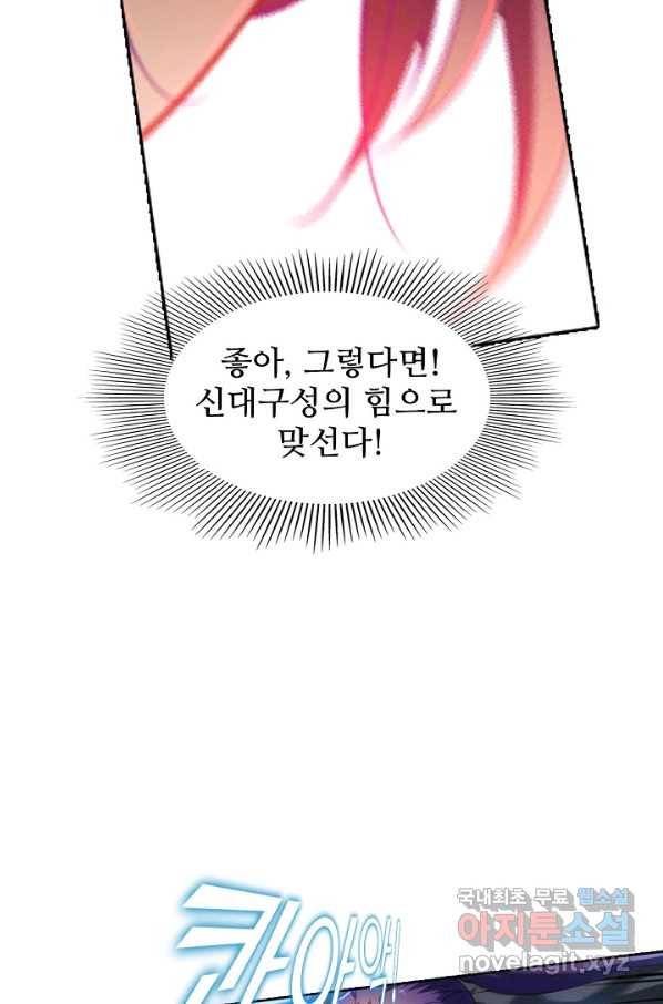 백련성신 762화 25