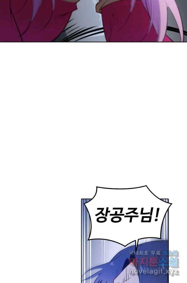 백련성신 762화 32