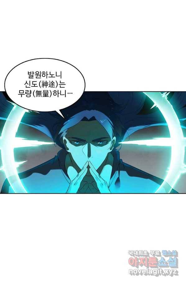 백련성신 762화 34