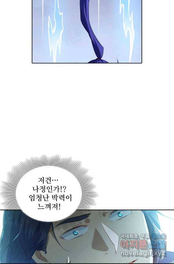 백련성신 762화 39
