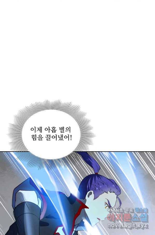 백련성신 762화 40