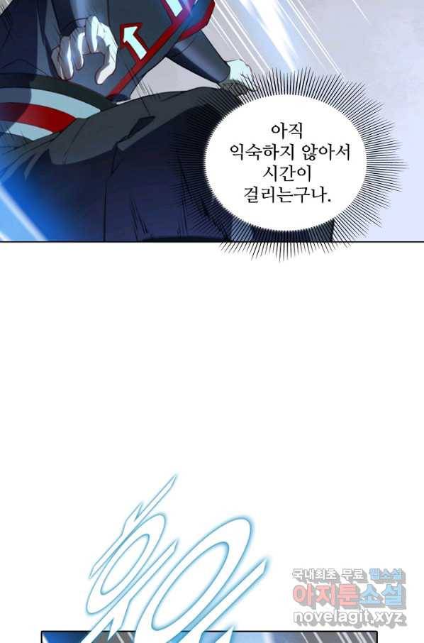 백련성신 762화 41